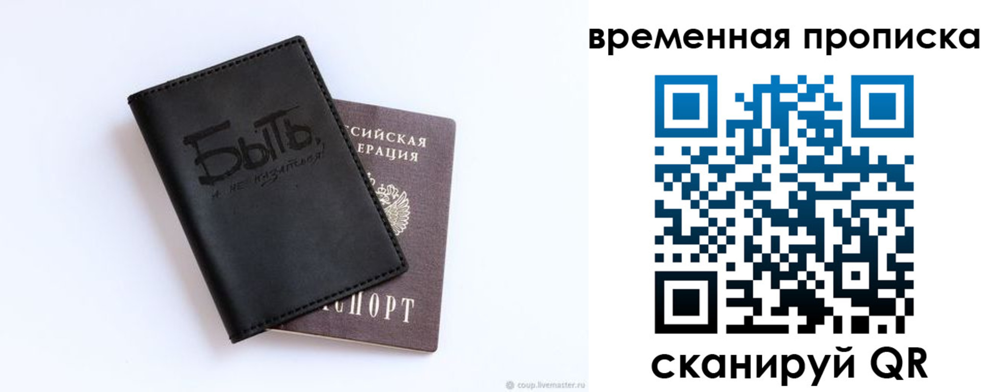 временная регистрация надежно в Жирновске