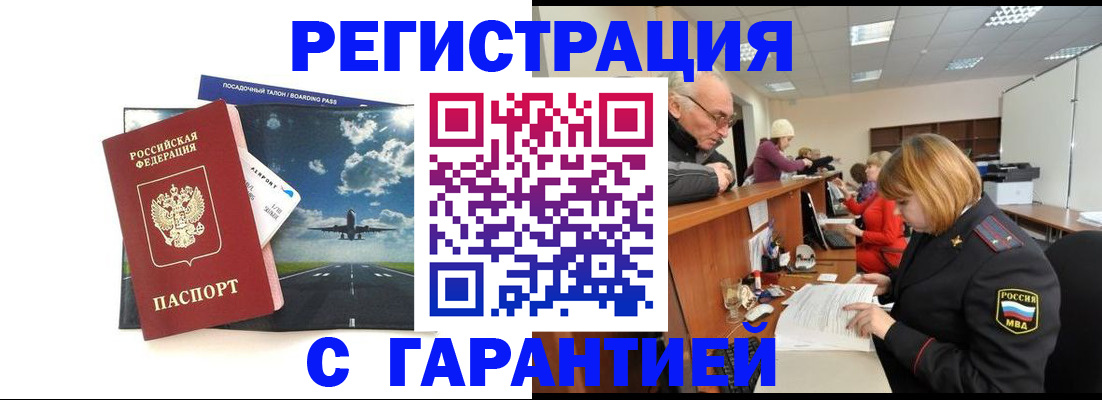 прописка ребенка в Жирновске