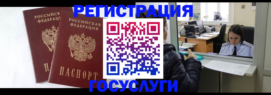 прописка иностранных граждан в Жирновске