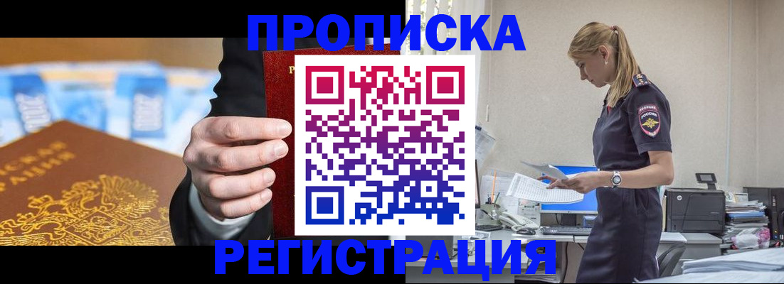 прописка от собственника в Жирновске