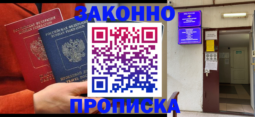 временная регистрация госуслуги в Жирновске