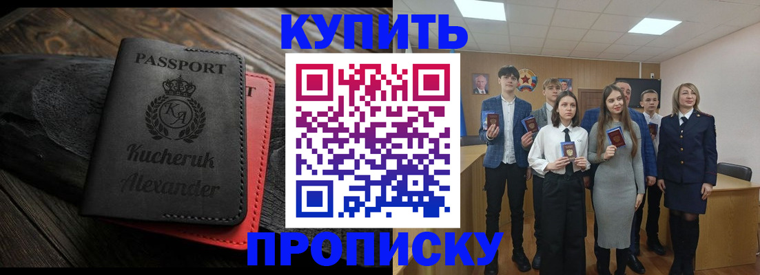 временная прописка в Жирновске