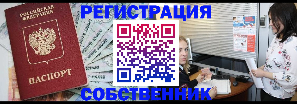 временная регистрация в Жирновске