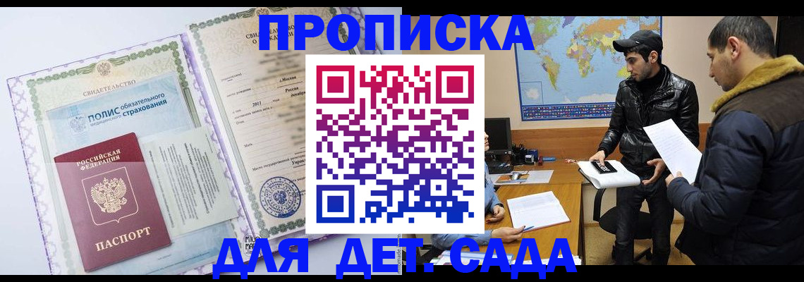 временная регистрация гарантия в Жирновске